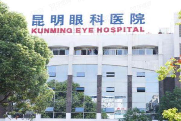 昆明眼科医院做圆锥角膜交联手术.jpg