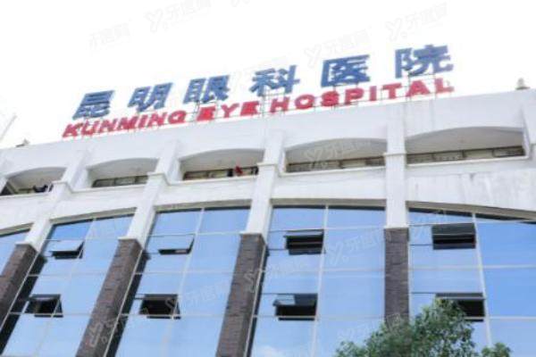 昆明眼科医院做圆锥角膜交联手术.jpg