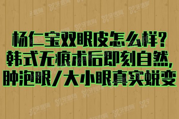 合肥曹林做双眼皮修复怎样