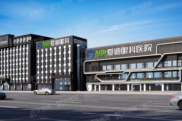 成都爱迪眼科医院地址在哪里