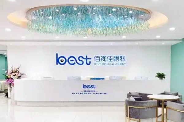 贵阳佰视佳眼科是专科医院么？.jpg