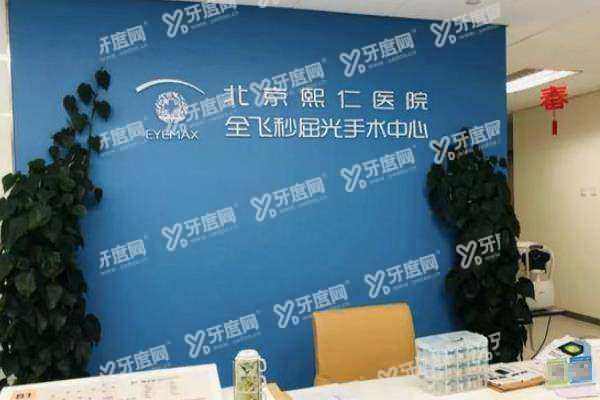 王乐今后巩膜加固术费用.jpg