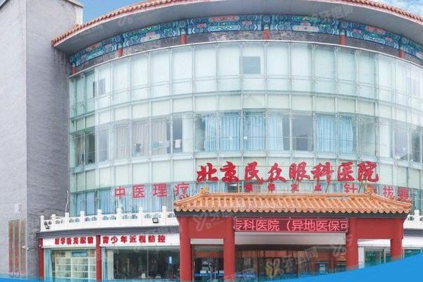 北京民众角膜移植专 家.jpg