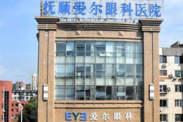 抚顺爱尔眼科医院营业时间公布：含5家分院营业时间+地址|附医生出诊时间