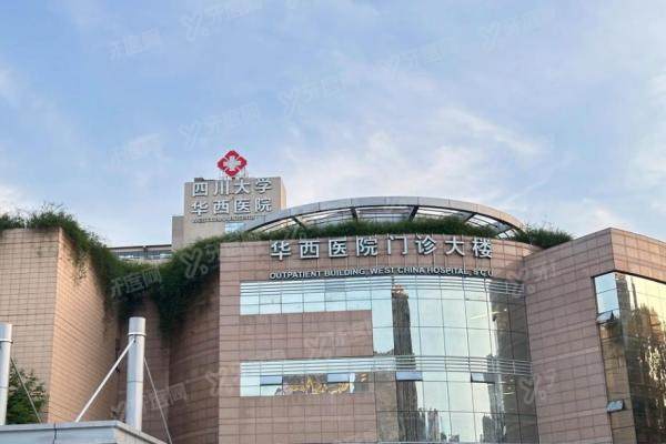 华西眼科近视<span style=