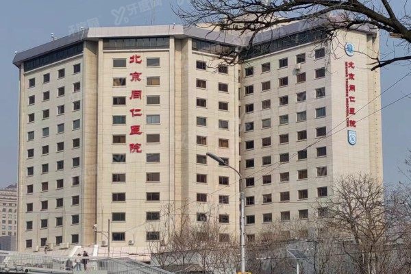北京同仁眼科医院哪个院区好.jpg
