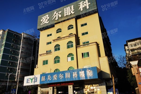 韶关爱尔眼科医院地址在哪