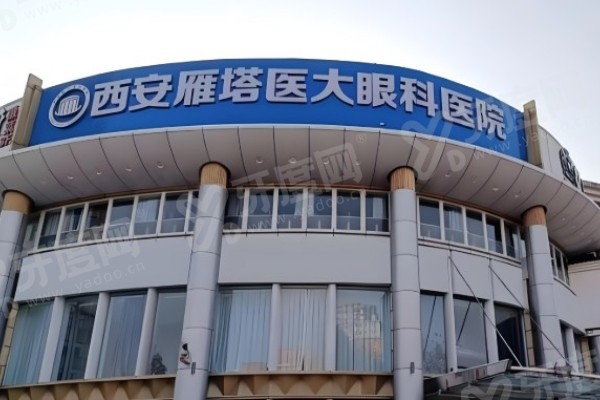 西安治疗青光眼哪个医院好.jpg 西安治疗青光眼哪个医院好.jpg