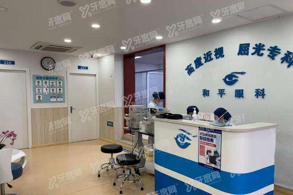 上海和平眼科医院网上预约挂号.jpg