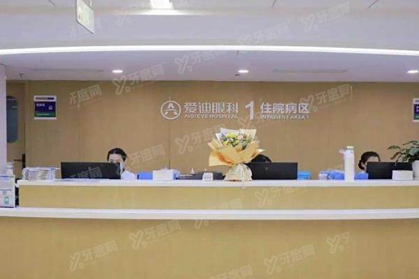 成都爱迪眼科医院全飞秒手术怎么样
