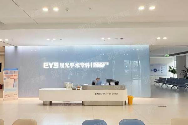 哈尔滨爱尔眼视光医院怎么样.jpg