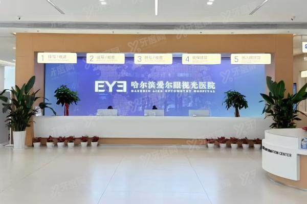哈尔滨爱尔眼视光医院近视手术价格：飞秒8800元起/晶体植入32000元起