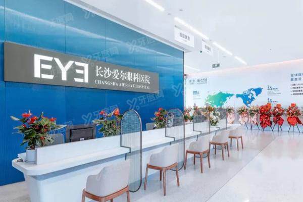 长沙爱尔眼科医院是公立还是私立