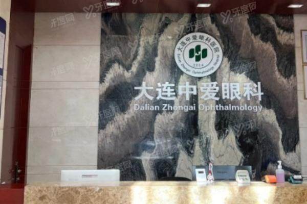 大连中爱眼科医院做白内障多少钱?白内障5k+/晶体植入3.8w+.jpg