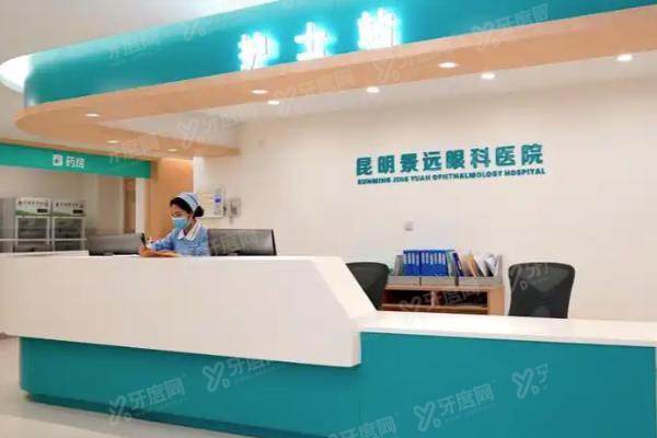 昆明景远眼科医院价格表.jpg