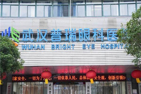 武汉普瑞眼科医院晶体植入价格表