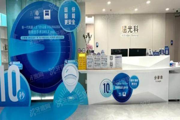 广州普瑞眼科医院正规吗