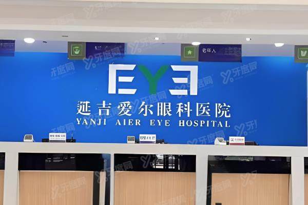 延吉爱尔眼科医院靠谱吗?做手术<span style=
