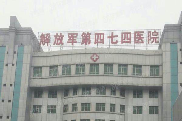 新疆四七四眼科几点开诊.jpg