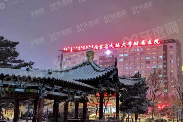 内蒙古民族大学附属医院眼科近视手术价格：半飞秒/全飞秒/晶体植入价格一览