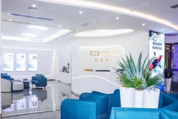 东莞友华普惠眼科医院怎么预约挂号