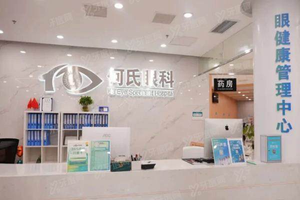 重庆何氏眼科医院是公立还是私立