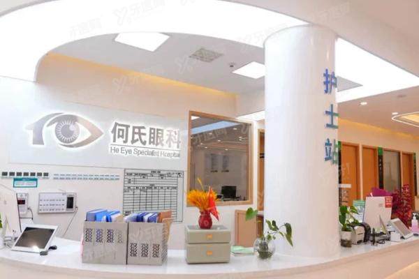重庆何氏眼科医院怎么样