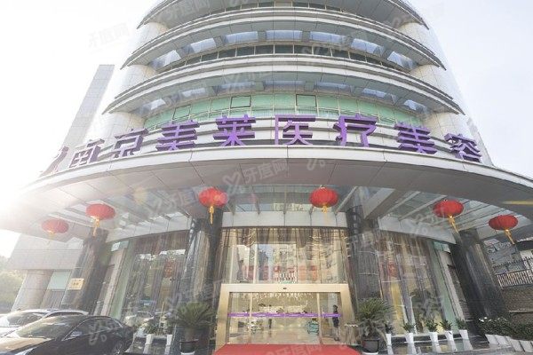 南京美莱口碑怎么样？隆胸/双眼皮/吸脂/隆鼻/皮肤管理5项目口碑亲测！