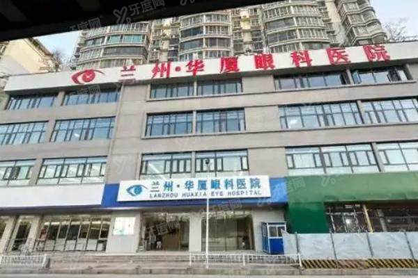 兰州飞秒技术哪家好一点?兰州华厦/兰州爱尔/兰州普瑞做飞秒手术技术好