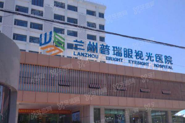 兰州飞秒技术哪家好一点?兰州华厦/兰州爱尔/兰州普瑞做飞秒手术技术好.jpg