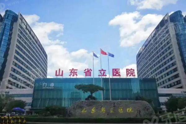 山东省立医院眼科近视手术费用更新：半飞秒1.2万起，专家坐镇，挂号攻略公开！