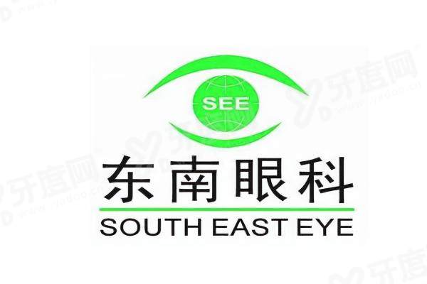 东南眼科激光手术价格.jpg 东南眼科激光手术价格.jpg