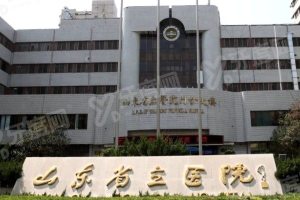 山东省立医院眼科地址在哪