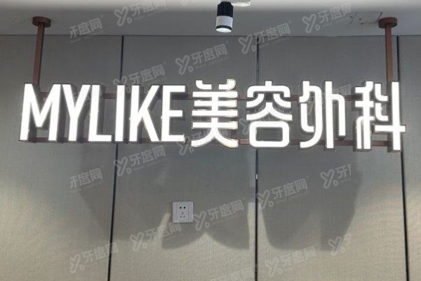 武汉美莱属于什么档次