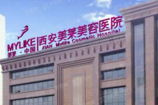 西安艺星医疗整形美容医院怎么样