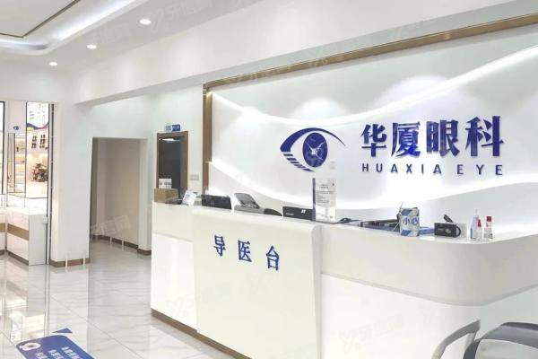 龙岩华厦眼科医院怎么样？资质医生价格路线全攻略来了