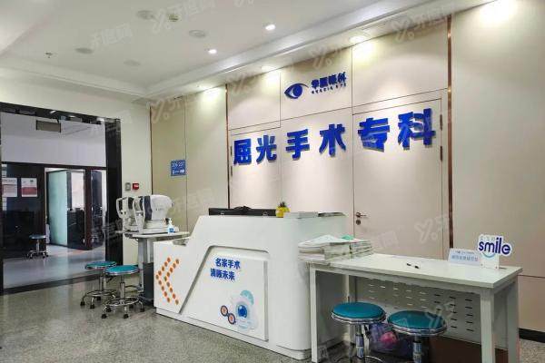 龙岩华厦眼科医院价格表