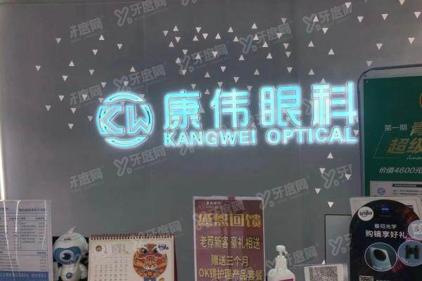 海南康伟眼科中心怎么预约挂号