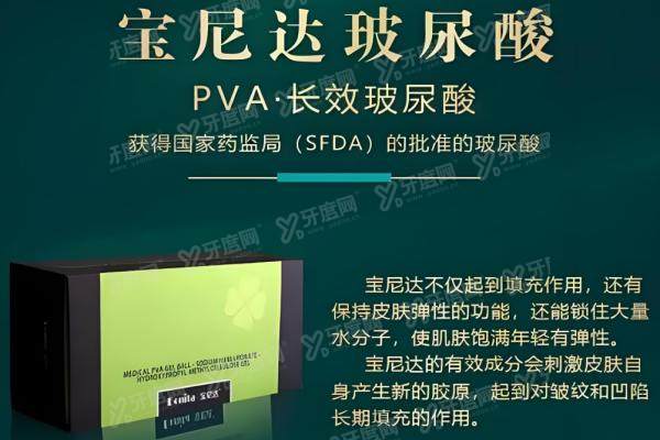 打宝尼达玻尿酸的整形医院
