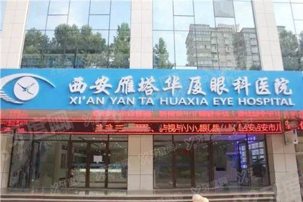 西安华厦眼科医院晶体植入价格:28800元起,曹文娟医生技术实力强!