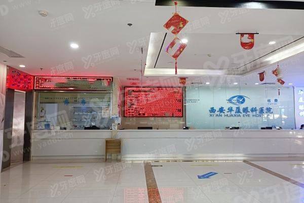 西安华厦眼科医院晶体植入价格3.jpg