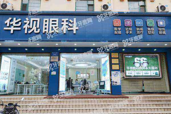 济南华厦眼科医院电话号码查询2.jpg