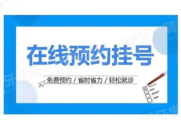 怎么挂杨东生医生的号?在线客服预约+出诊时间分享,眼球震颤患儿家长必看指南4