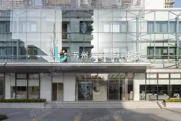 苏州光明眼科医院可以用<span style=