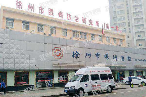 徐州一院眼科专 家网上预约.jpg
