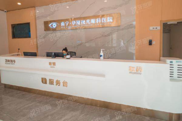 南宁华厦眼科医院院长是谁?赵华平院长白内障经验好/邓妮妮院长晶体植入技术好.jpg