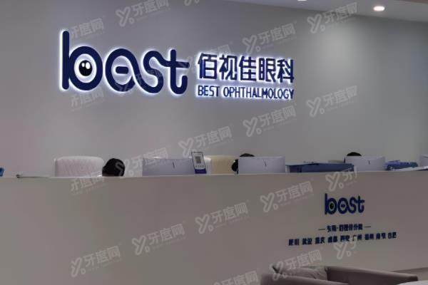 深圳佰视佳眼科医院技术怎样?技术靠谱/口碑评价好亲测ICL术后视力1.0.jpg