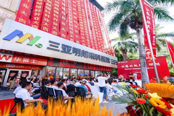 三亚明朗眼科医院做近视手术怎么样