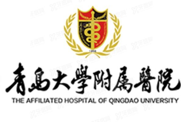 青岛大学附属医院眼科在哪个院区