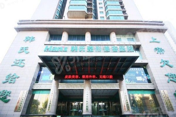 济南韩氏整形吸脂多少钱?6k-2w元起,张建英/宋世鹏院长技术强附简介!